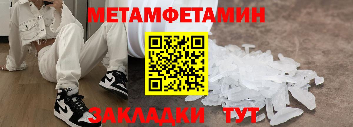 Amphetamine Розовый  Вход с VPN  АМФ  Отрадное 