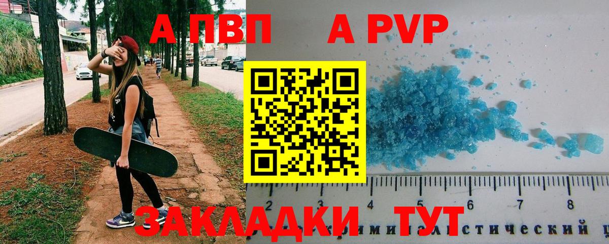 Отрадное  A-PVP СК  Вход с VPN 