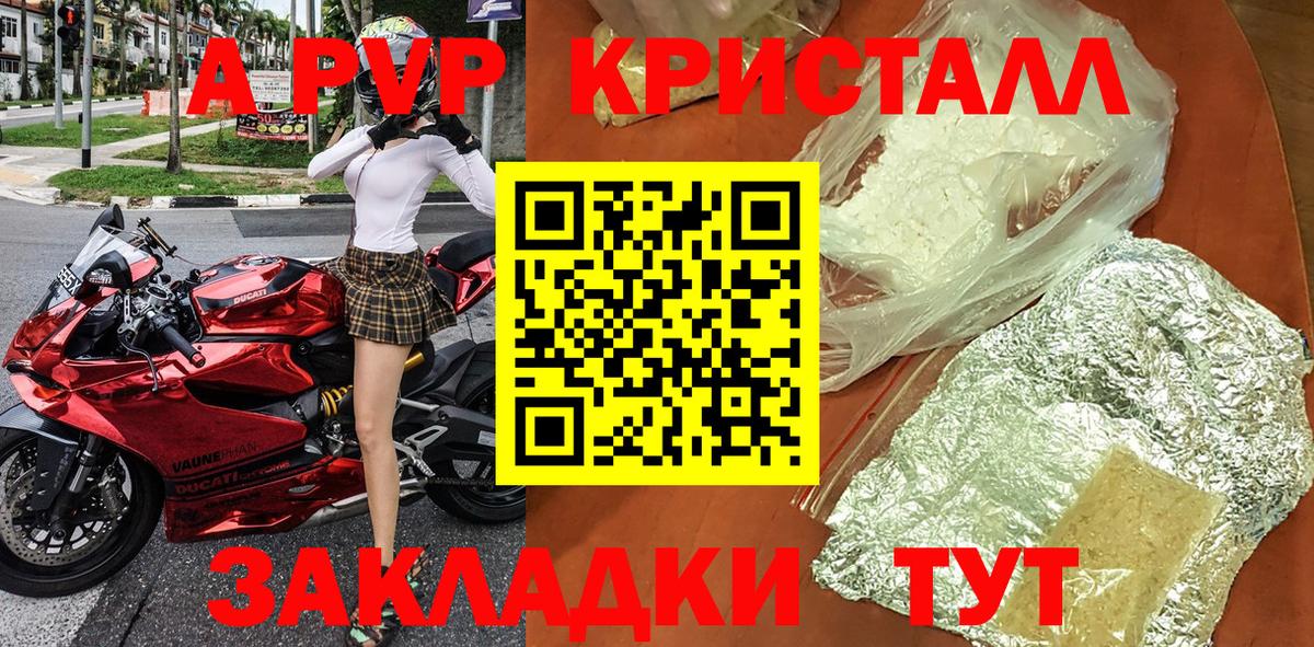 Alpha-PVP мука Отрадное
