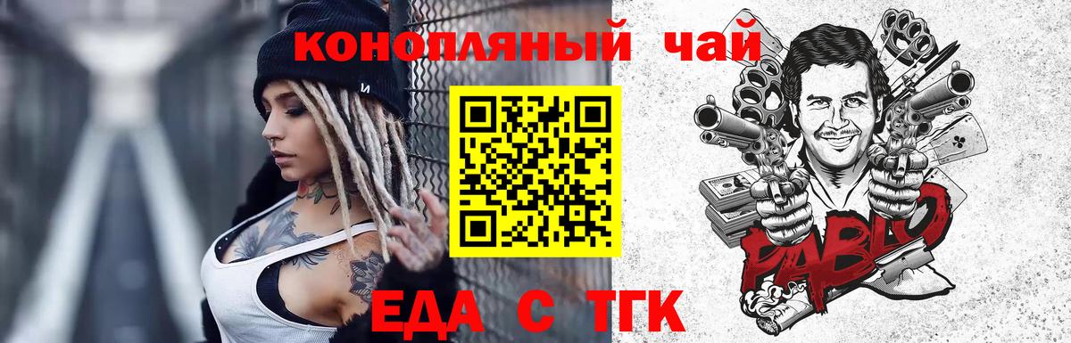 Печенье с ТГК конопля  Вход с VPN  Отрадное 