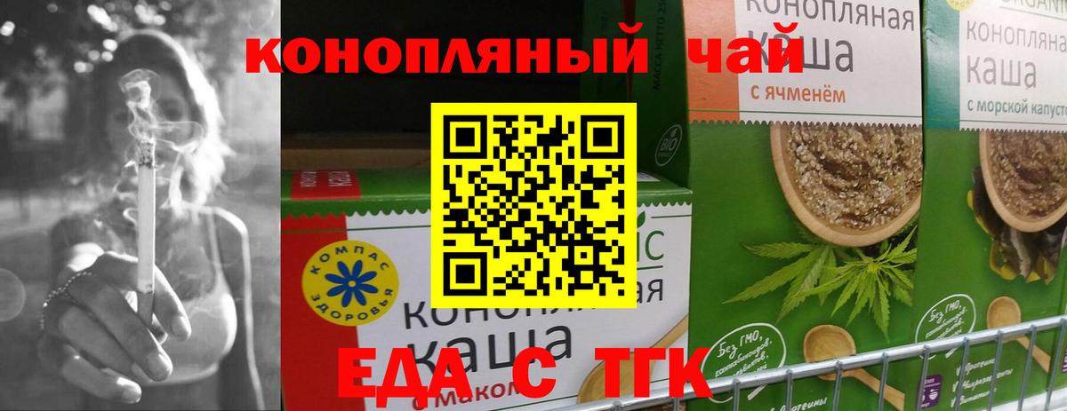 Печенье с ТГК марихуана Отрадное