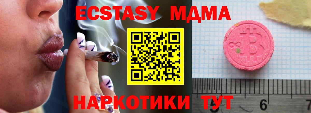 закладки  Вход с VPN  Экстази 250 мг  ЭКСТАЗИ  Отрадное  МЕГА сайт  ЭКСТАЗИ 280 MDMA 