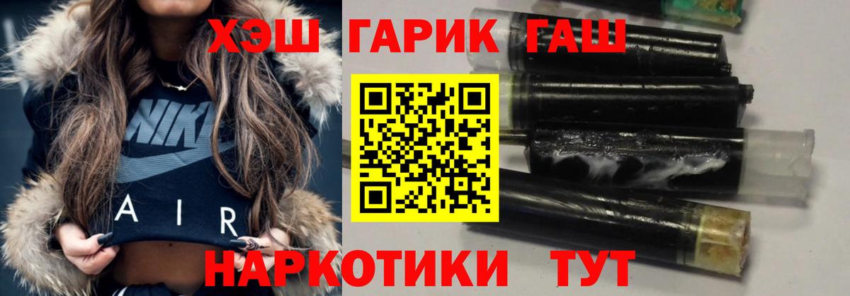 ГАШИШ  Вход с VPN  Отрадное  ГАШИШ VHQ  Гашиш AMNESIA HAZE 