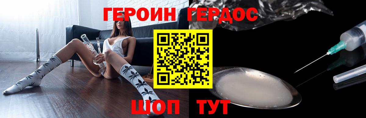 ГЕРОИН  Героин гречка  Вход с VPN  Отрадное 