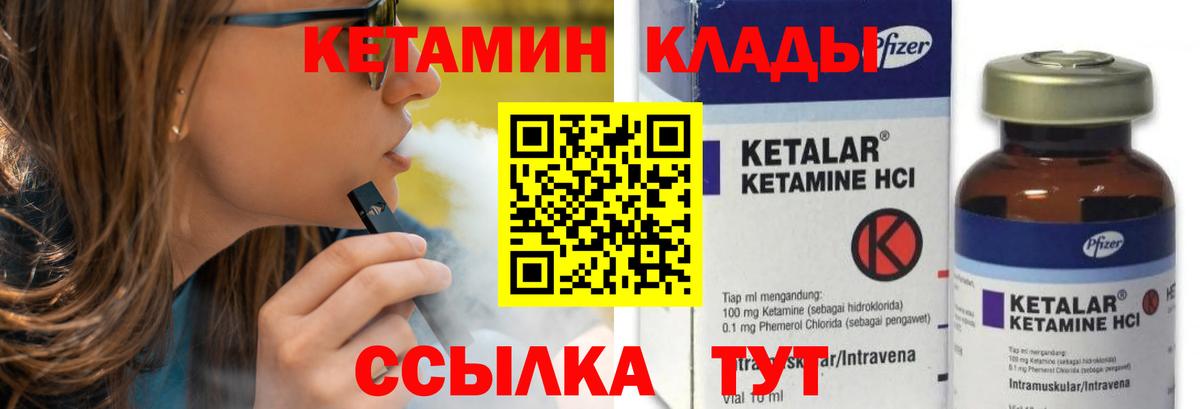 Отрадное  КЕТАМИН VHQ  гидра ONION  Вход с VPN 