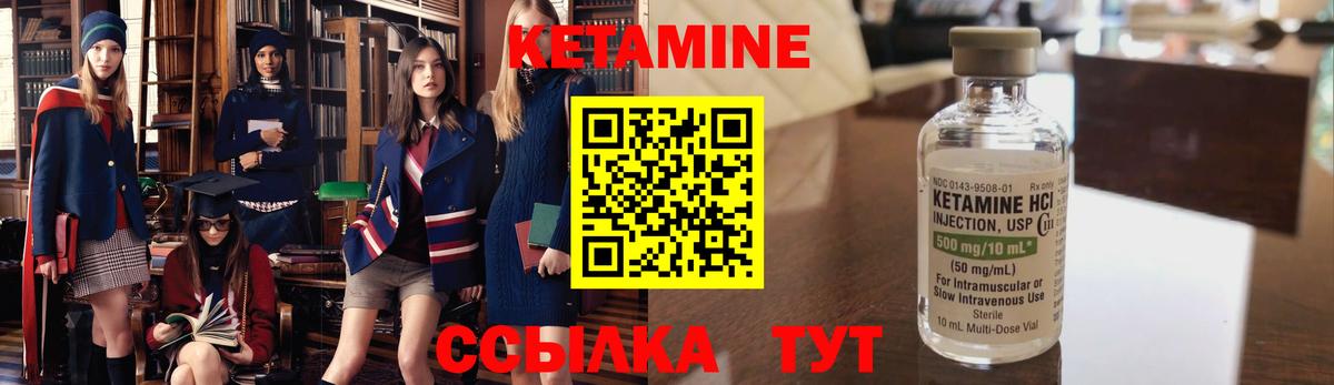 Кетамин ketamine Отрадное