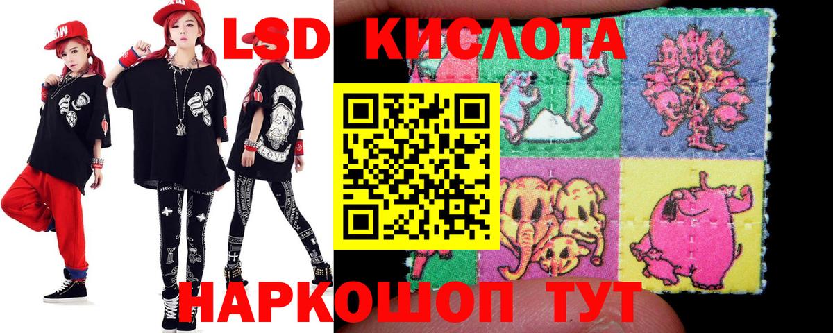 ЛСД экстази ecstasy  Вход с VPN  OMG сайт  Отрадное  ЛСД экстази кислота  Лсд 25 экстази 