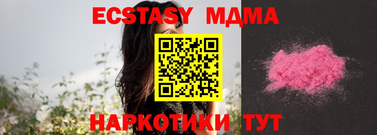 MDMA Molly  МДМА crystal  Отрадное  МДМА  Вход с VPN 