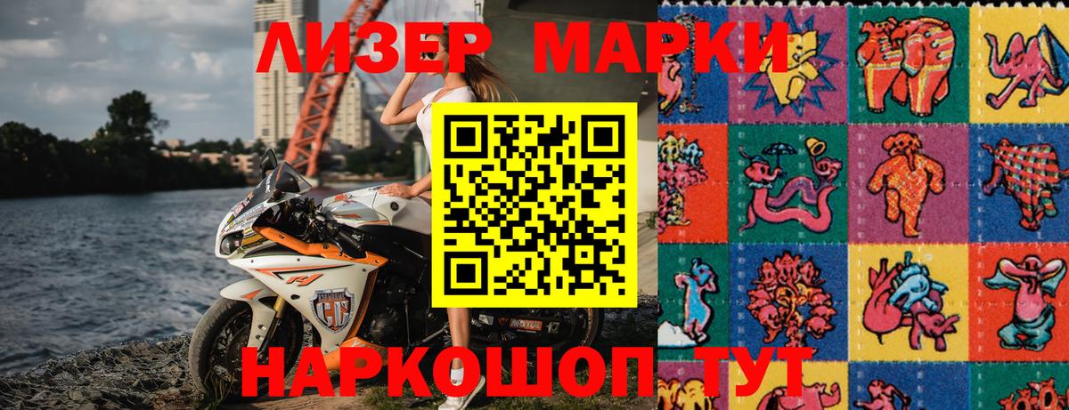 Марки NBOMe  Марки 25I-NBOMe 1,8мг  Вход с VPN  Марки 25I-NBOMe 1,8мг  Отрадное 
