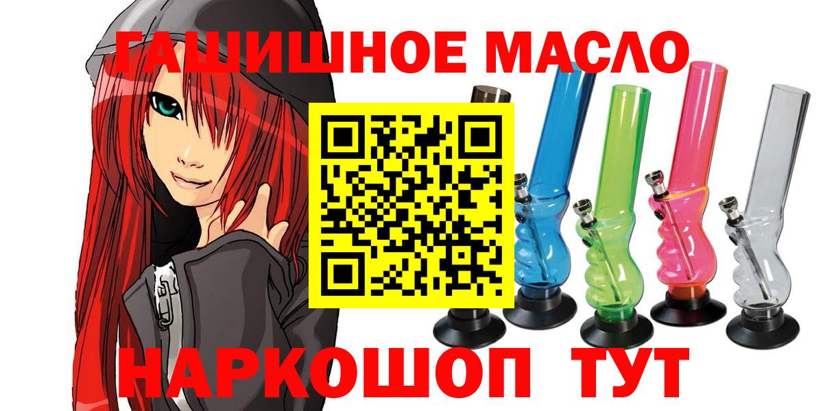 ТГК гашишное масло Отрадное
