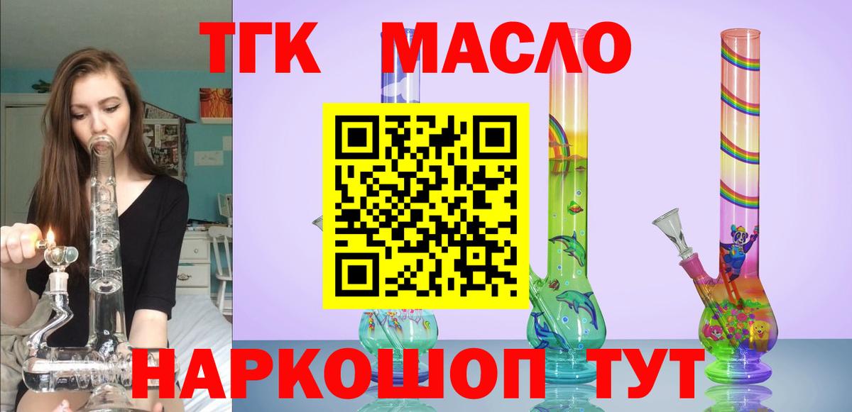 Отрадное  Дистиллят ТГК вейп с тгк  Вход с VPN  Дистиллят ТГК гашишное масло 